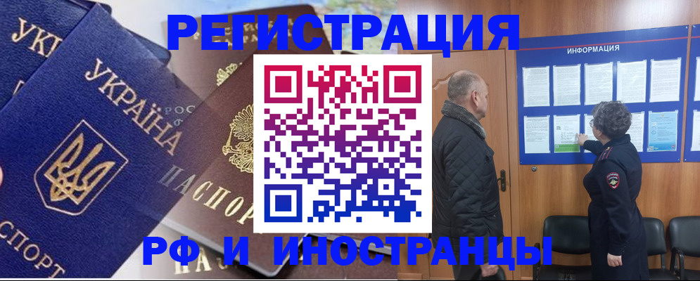 купить прописку в Нарткале