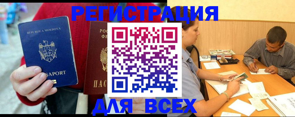 временная регистрация надежно в Нарткале