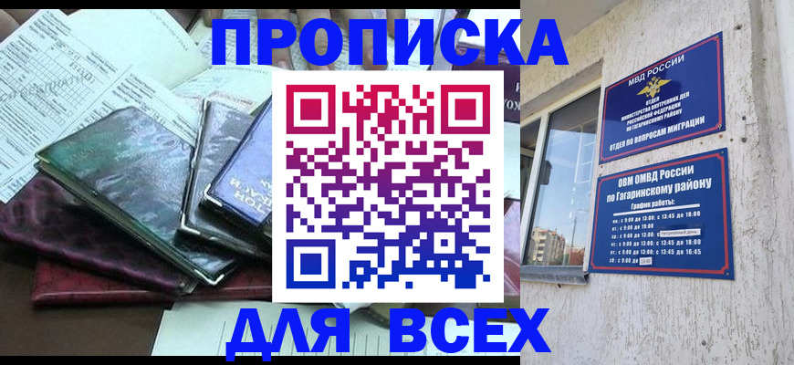 прописка поиск в Нарткале
