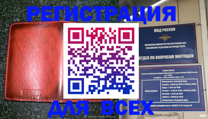 прописка для военкомата в Нарткале