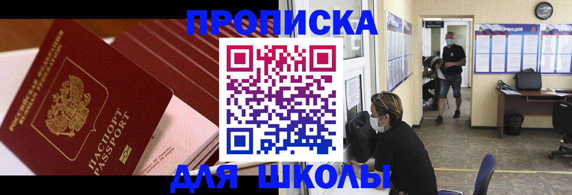 прописка для военкомата в Нарткале