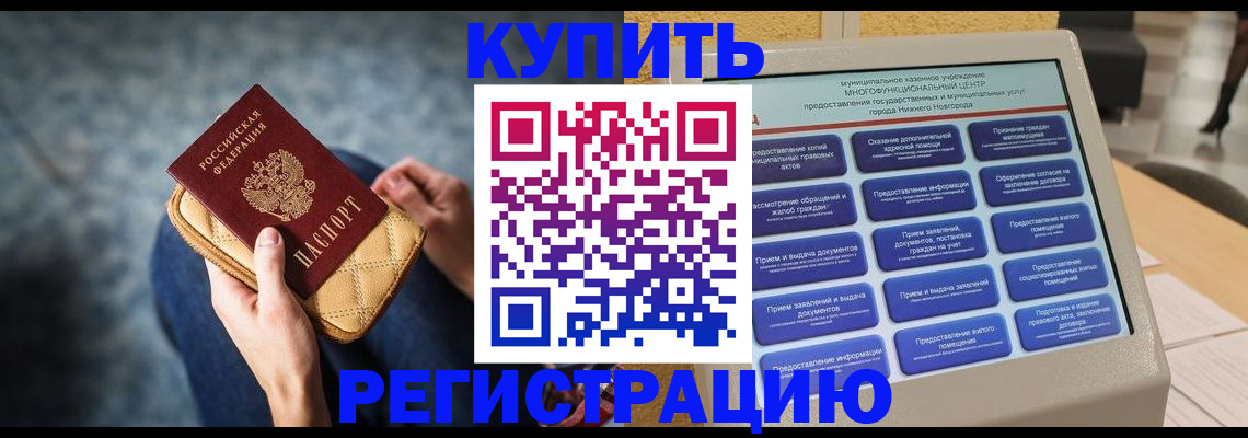 прописка поиск в Нарткале